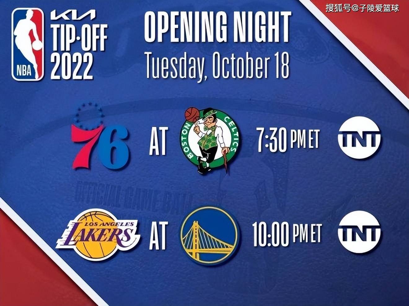 NBA赛程直播